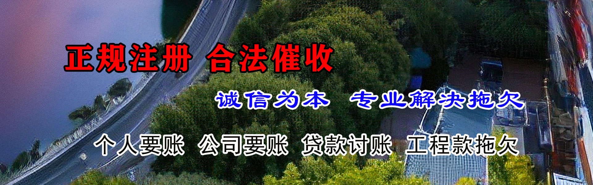 万载腾速达讨债公司