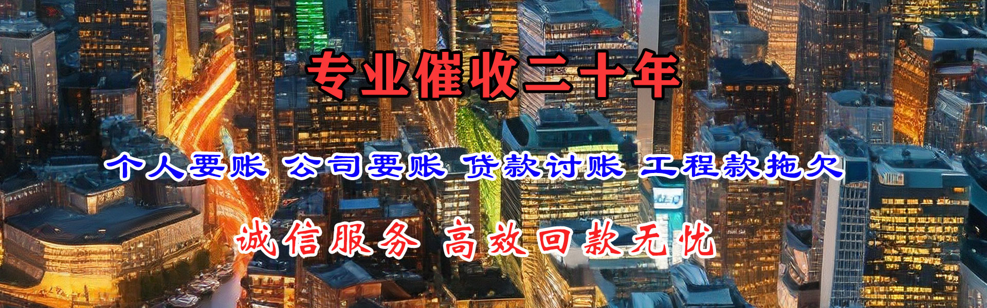 万载讨账公司
